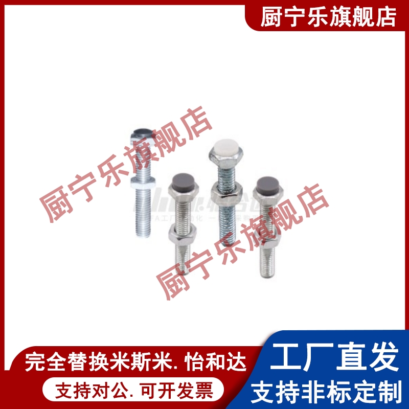 口罩机用聚氨酯止动螺栓型 不锈钢缓冲动螺栓SUST12-30/40/50/60