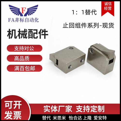 止回组件 ATBM/ATBJ-7SA 7A 10A 14A 20A 28A-S/H-BL BT BH TP/PI