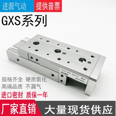 长拓精密滑台气缸GXSL12/GXS12-10/20/30/40/50/75/100A/B/AS/BS
