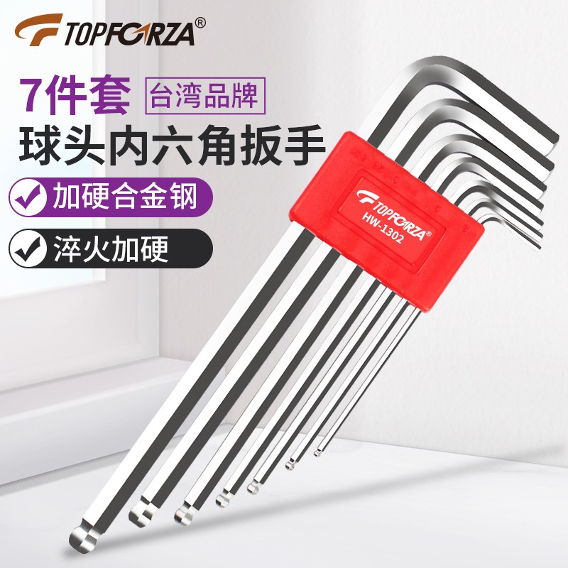 拓伏锐内六角扳手套装公制加长六角匙球头内六方螺丝刀公制 7支组