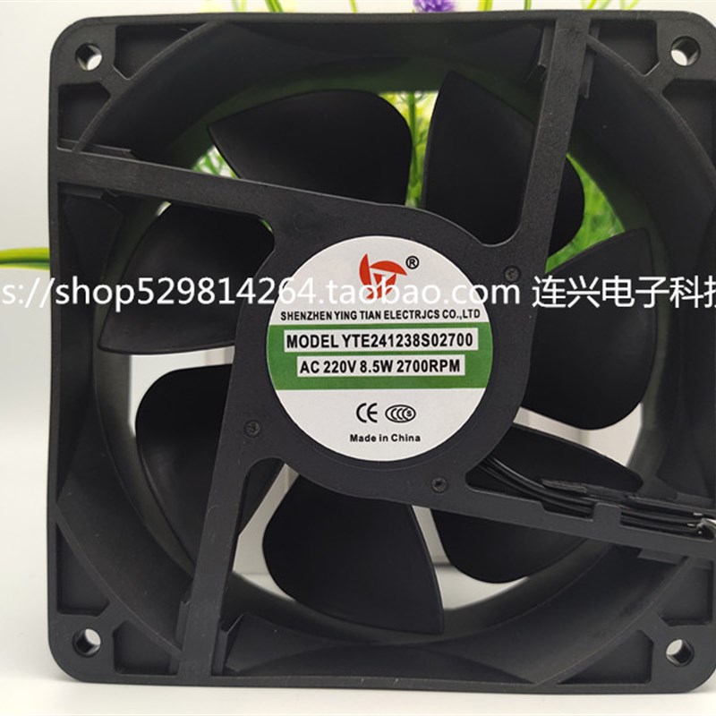 全新应天 YTE241238S02700 AC220V 8.5W 2700RPM 12CM 散热风扇