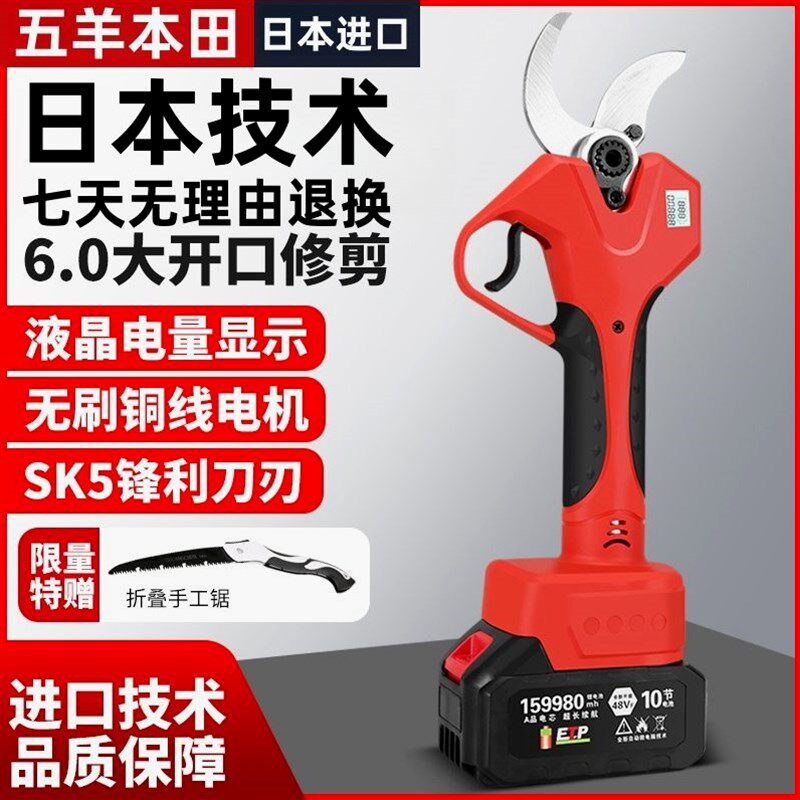 德国进口日本进口电动剪刀果树修枝剪强力电剪刀剪树枝电剪子剪枝