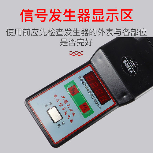 信号发生器 验电器10kv110kv信号检测器正弦波50HZ发生器工频高压