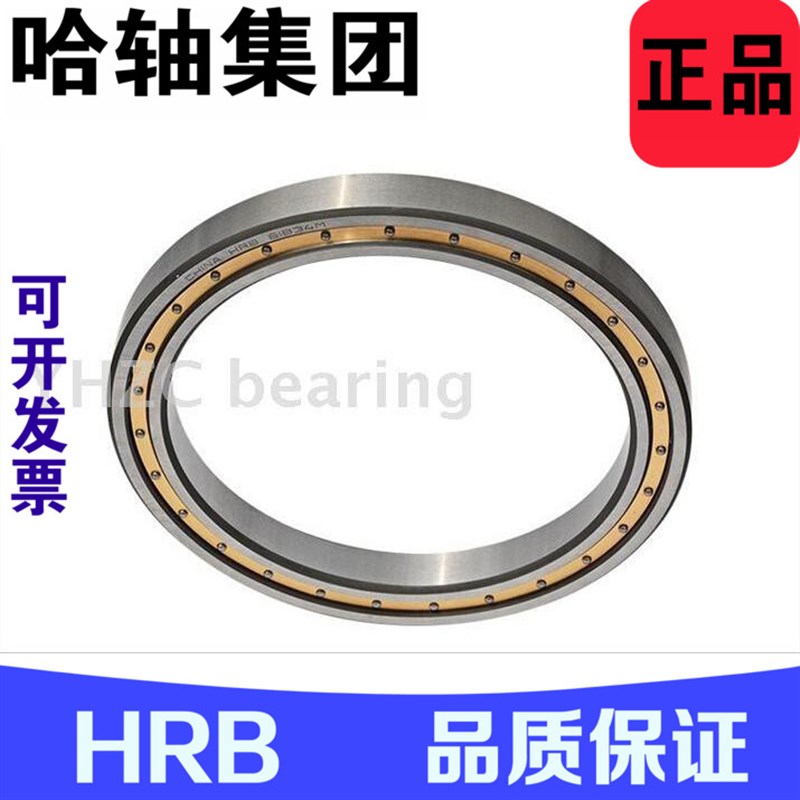 哈尔滨深沟球薄壁轴承61844 61848 61852 61856 61860M-2RS/ZZ