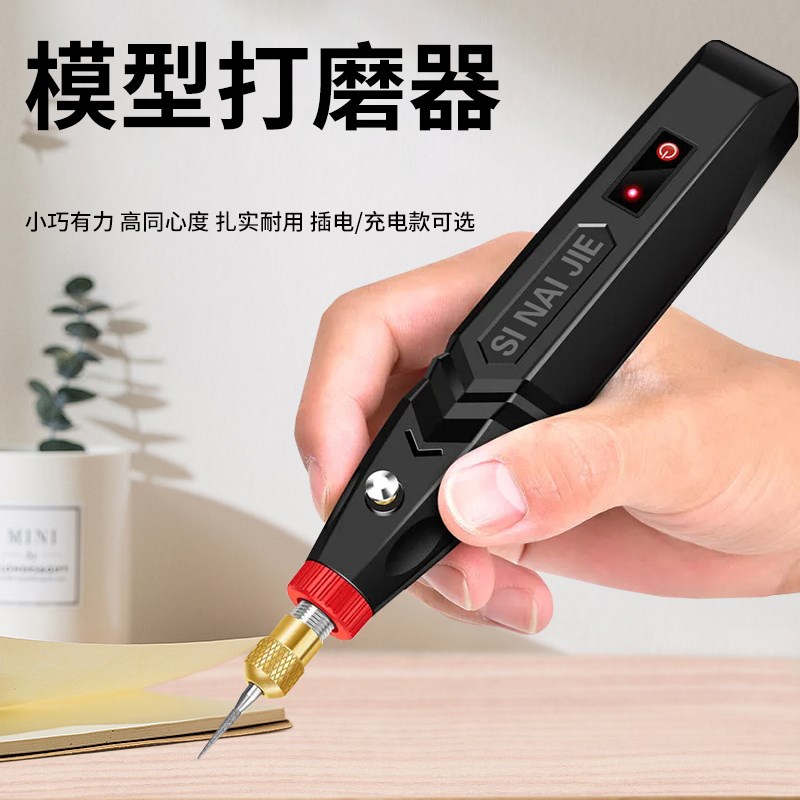 模型电动打磨器迷你小型手办切割钻孔DIY高达手工电磨机研磨3682a