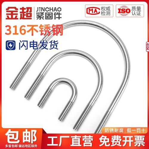金超316不锈钢U形螺丝U型螺栓管卡管夹卡箍固定骑马卡M6M8M10M12