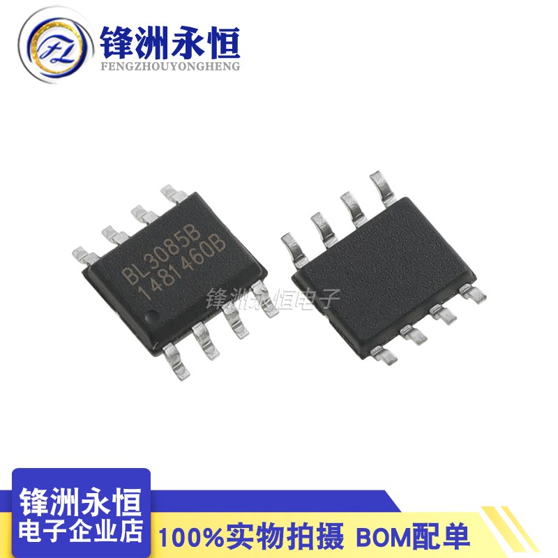 BL3085B 原装正品 SOP-8 贴片收发器IC RS-485/RS-422芯片