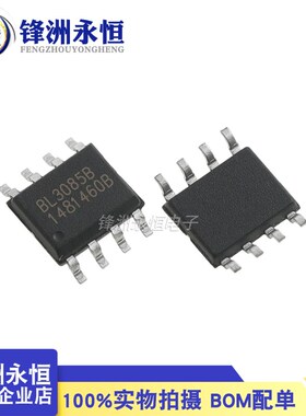 BL3085B 原装正品 SOP-8 贴片收发器IC RS-485/RS-422芯片