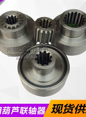 江阴凯澄0.5t1t2t3T5t10T联轴器 行车电动葫芦45#钢联轴器花键套