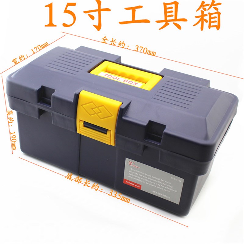 工具箱/钓鱼箱/美工箱 15寸