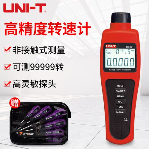 优利德UT373 迷你非接触式数字转速表数显工业转速计转速测量仪器