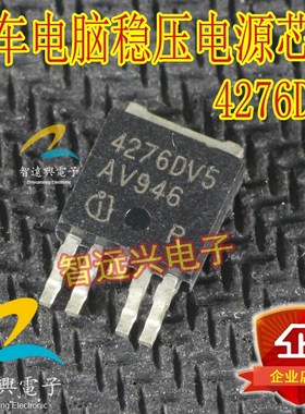 TLE4276DV5 4276DV5 汽车电脑板易损稳压电源芯片 主营汽车IC芯片