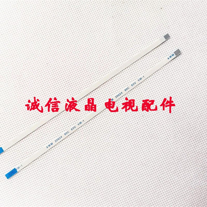 华硕笔记本ASUS X44L x44h A84s 开关机排线 电源排线 6针 15cm