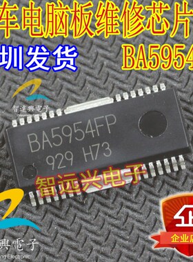 BA5954FP 汽车电脑维修芯片驱动IC