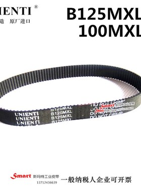 正茂小孔机皮带 同步带B125MXL 100MXL打孔机 小电机驱动传动皮带