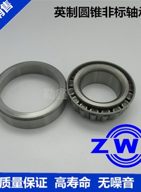 英制非标轴承H917840/10 EE923095/923175 926740/10 926747/10