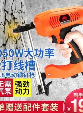 德国进口ST18电动钢钉枪水泥墙射排钉枪钉线槽神器线槽快速打钉器
