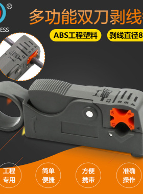 灰色同轴电缆剥线器 网络工具网线钳 剥线钳/剥线刀/剥线小工具