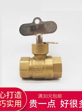 十字锁闭阀 自来水暖气带锁锁闭球阀铜阀门DN15 20 25 4分6分一寸