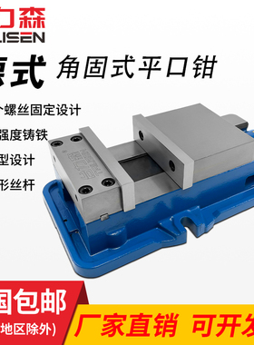 德式角固式平口钳精密台钳机用老虎钳CNC重型铣床平口钳专用6寸8