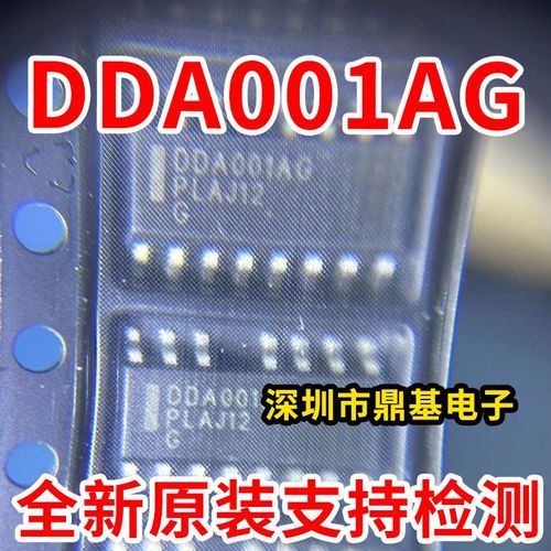 全新原装 DDA001AG 贴片液晶电源芯片 SOP-15 现货