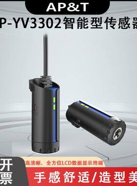 安平 AP-YV3302 静电智能型传感器