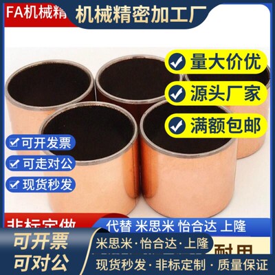 干式衬套MDZB MDZF5 6 8 10 12 13 15 16 18 20 22直柱型复合轴承