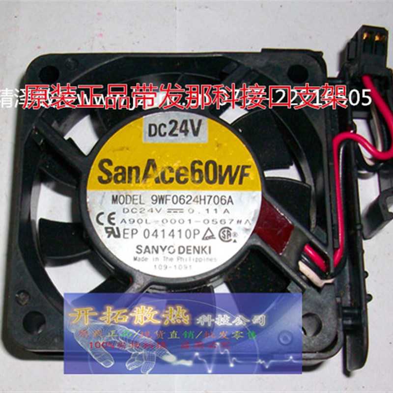 9WF0624H706A A90L-0001-0567#A 6015 24V 0.11A 发那科风扇