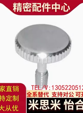 防脱落台阶螺栓压纹旋钮HAW86/87-M3-M4-M5-M6-M8-L15-L20-L30