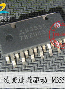 M355A 汽车变速箱驱动芯片  汽车发动机电脑车身电脑板IC芯片