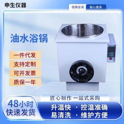 实验室电加热水浴锅蒸发器加热锅智能数显恒温升降式水浴锅油浴锅