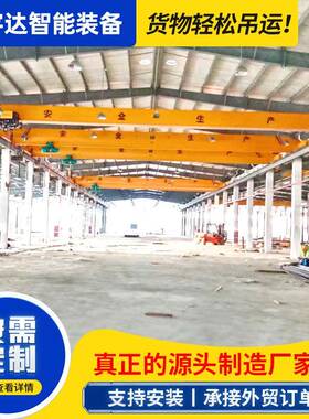 10吨单梁起重机T电动遥控式单梁行车航吊20吨LD型吊装行车起重机