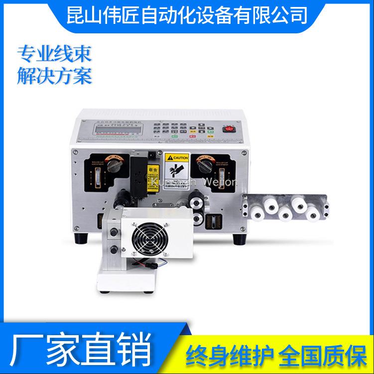 厂家供应0.1-16平方全自动电脑剥线机电线电缆裁线机器下线剥皮机