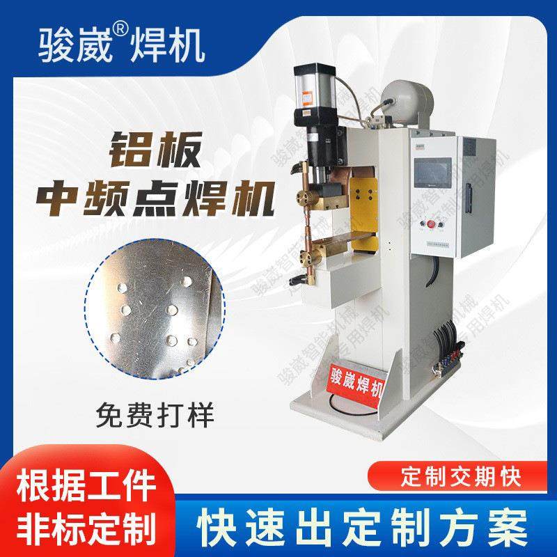 厂家直供金属镀锌材料铝板不锈钢铝金属焊接机中频逆变直流点焊机,五金/工具,点焊机,淘宝优惠券,粉丝福利购,淘宝优惠卷