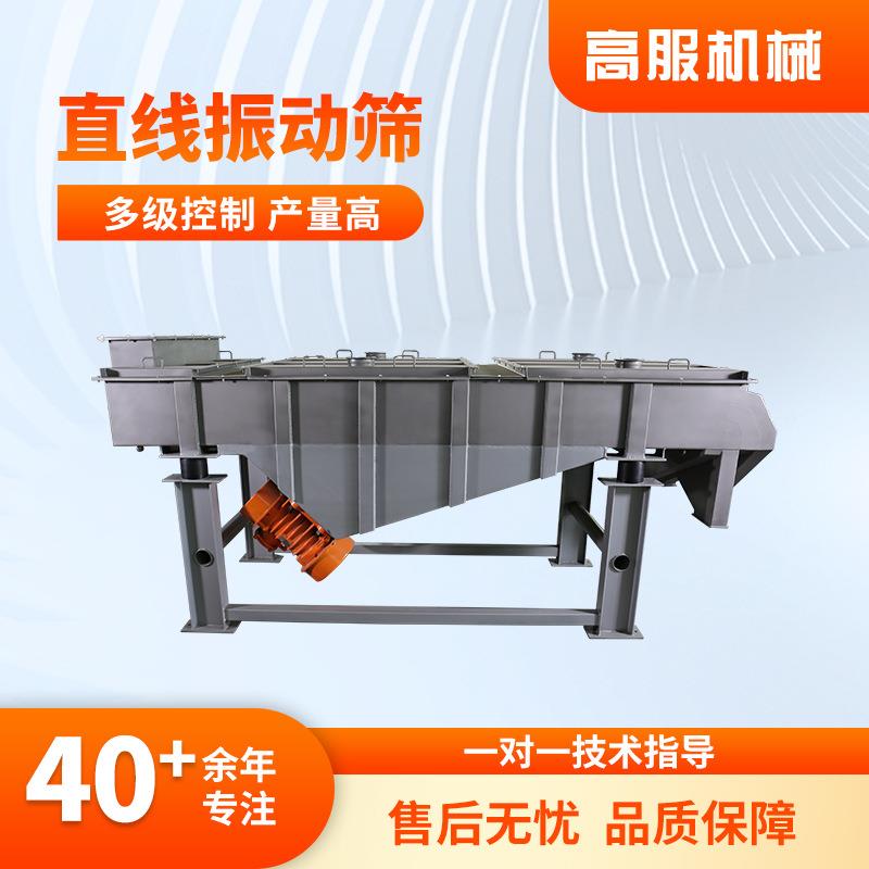 有机肥筛分机直线振动筛选机筛分机化肥直线震动筛碳钢振荡筛