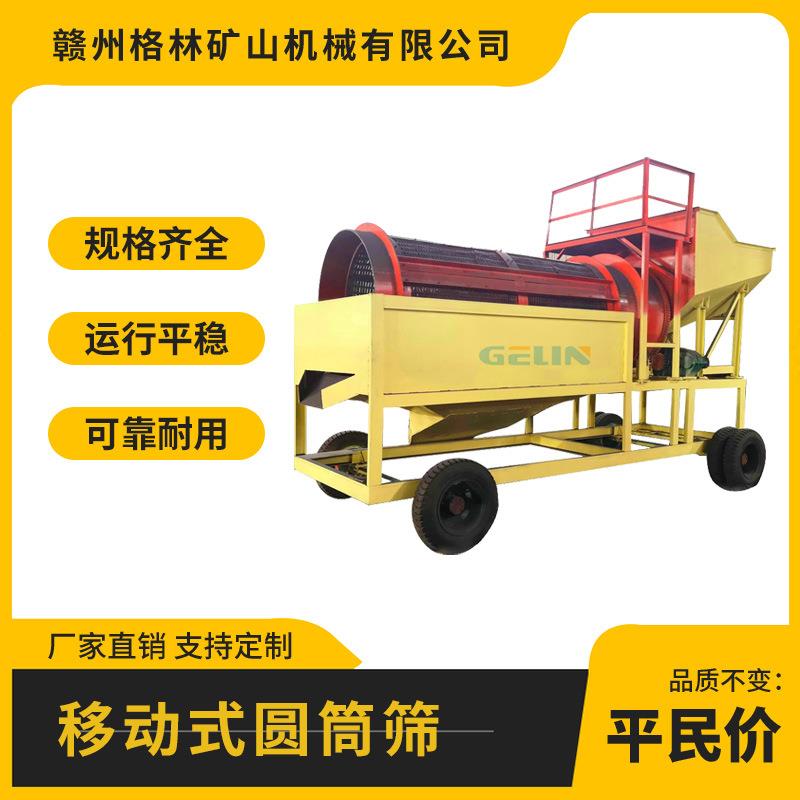 泥石砂石分离机大型滚筒筛高精度筛分设备显著提高沙石分离效率