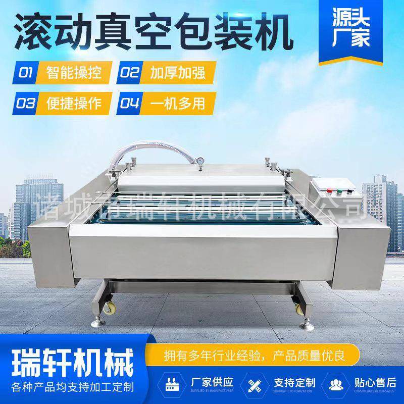 全自动连续滚动式真空包装机玉米烧鸡真空封口机火锅底料包装机