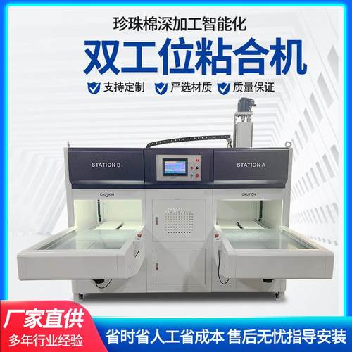 厂家直供珍珠棉双工位粘合机双工位烫板机珍珠棉粘合机双工位贴