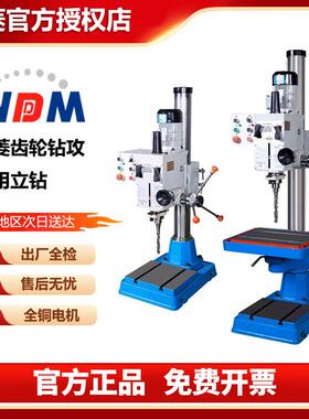 齿轮式钻铣床小型铣床钻铣攻两用机ZX-40PC立式铣床高效
