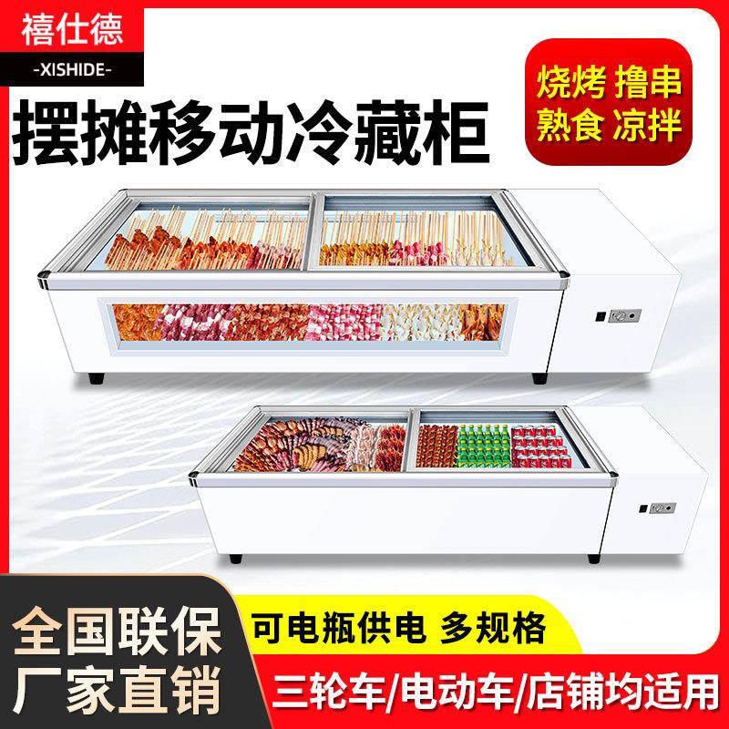 商用台式冰柜可移动冷藏展示柜保鲜三轮车摆摊冷冻小型冰箱