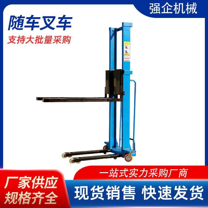 1吨小型装卸液压车全自动无线遥控升降搬运车随车叉车,搬运/仓储/物流设备,其他起重搬运设备,淘宝优惠券,粉丝福利购,淘宝优惠卷