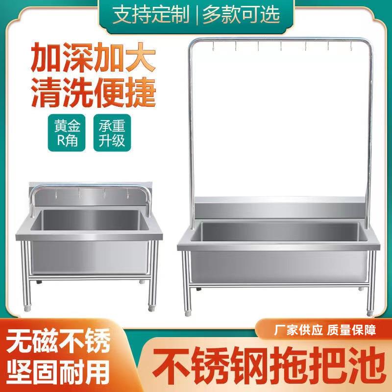 不锈钢拖把池商用长方形涮洗拖布池墩布池水槽盆阳台学校工厂水池