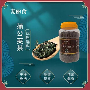 蒲公英茶140g*1罐，到手15.9