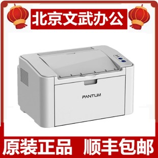 2206w 奔图P2518NW 6202w 6518nw6170黑白激光打印机 2506w