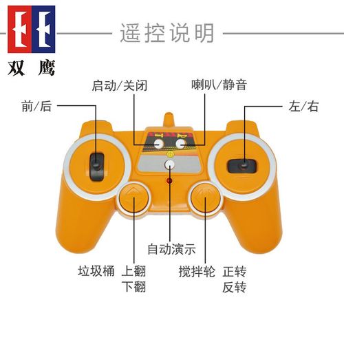 双鹰大号遥控车E560-001遥控环卫车儿童电动仿真车模垃圾车工程车