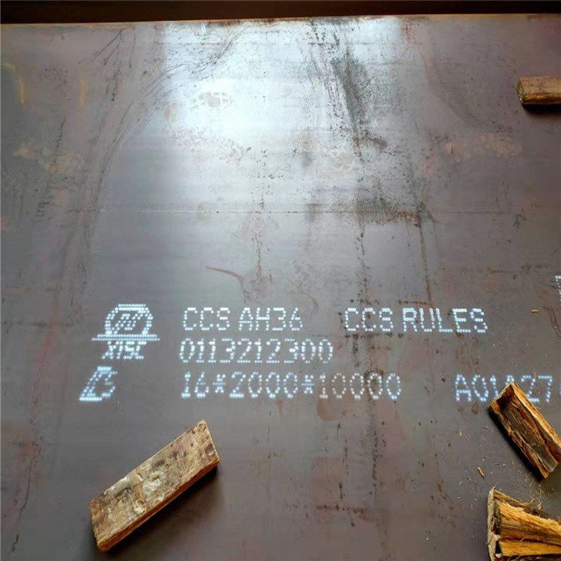 高强度造船船型翘板开关AH36船板 八国船级社DH36 EH36船板预处理