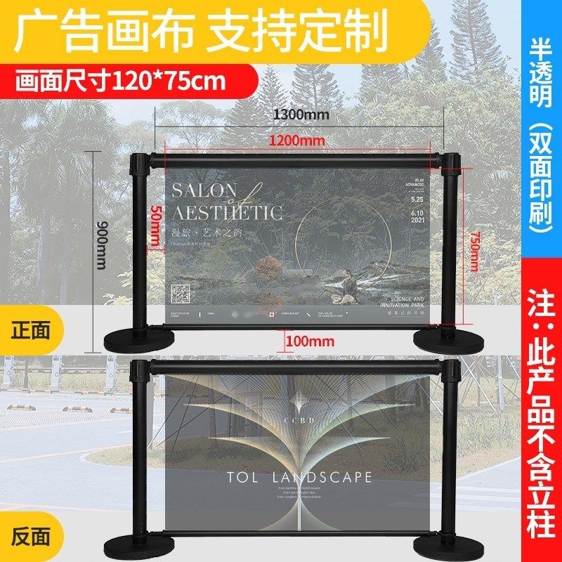 一米线栏杆广告围栏健身房私教区围挡伸缩隔离带活动户外