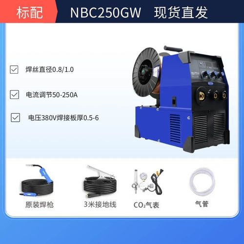 瑞凌一体式二保焊机NBC200GW/250GW/300GW重工业级220V380V