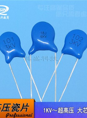 高压瓷片电容 2KV821K P5 2000V821 蓝色陶瓷电容器 820PF KEISiN