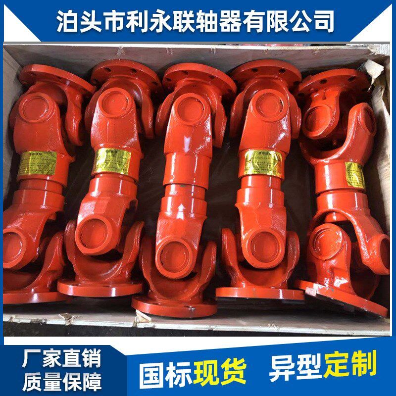 swc万向联轴器传动轴重型轻型机械可伸缩焊接式万向轴连接器